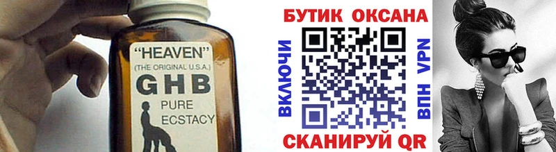 Бутират GHB  Руза 