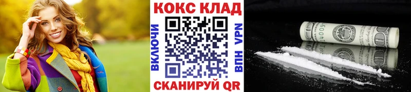 КОКАИН 97% mega tor Руза где продают наркотики