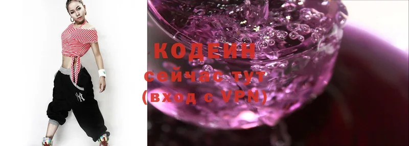 Кодеин Purple Drank  omg ONION  Руза 