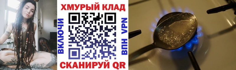 ГЕРОИН белый  Руза 