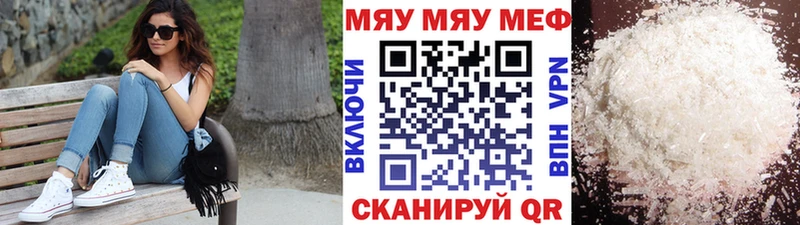 МЯУ-МЯУ mephedrone  Руза 