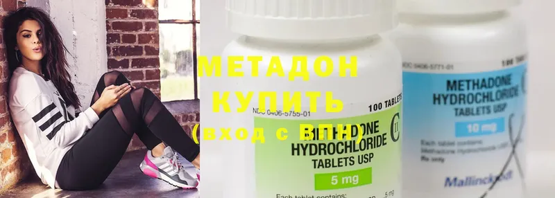 Метадон methadone  Руза 