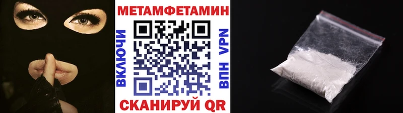 МЕТАМФЕТАМИН Methamphetamine  Руза 